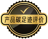 產(chǎn)品碳足跡評(píng)價(jià)